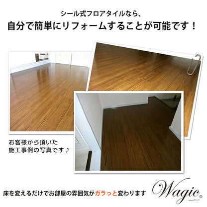 日本製 フロアタイル WAGIC 簡単 シール式 シンコール MW2279N-2283N (1ケース：46枚入)