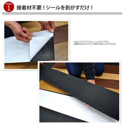 日本製 フロアタイル WAGIC 簡単 シール式 シンコール MW2197N (1ケース：15枚入)