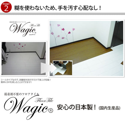 日本製 フロアタイル WAGIC 簡単 シール式 東リ PST3100N-3104N (1ケース：14枚入)