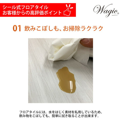 日本製 フロアタイル WAGIC 簡単 シール式 シンコール MS2043N (1ケース：20枚入)