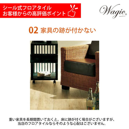 日本製 フロアタイル WAGIC 簡単 シール式 シンコール MW2197N (1ケース：15枚入)