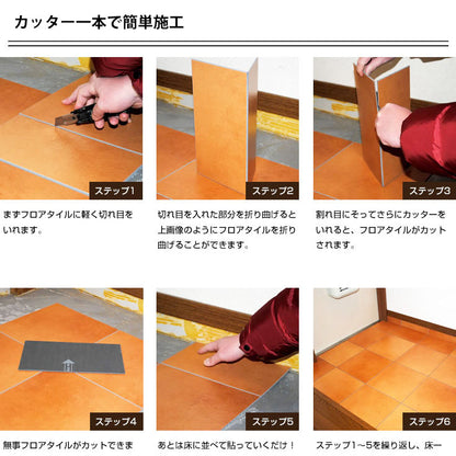 日本製 フロアタイル WAGIC 簡単 シール式 シンコール MS2043N (1ケース：20枚入)