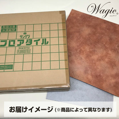 日本製 フロアタイル WAGIC 簡単 シール式 シンコール MW2197N (1ケース：15枚入)
