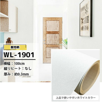 【くすみ無地カラー壁紙 幅100cm】 厚手 おしゃれ 貼って剥がせる壁紙 おすすめ