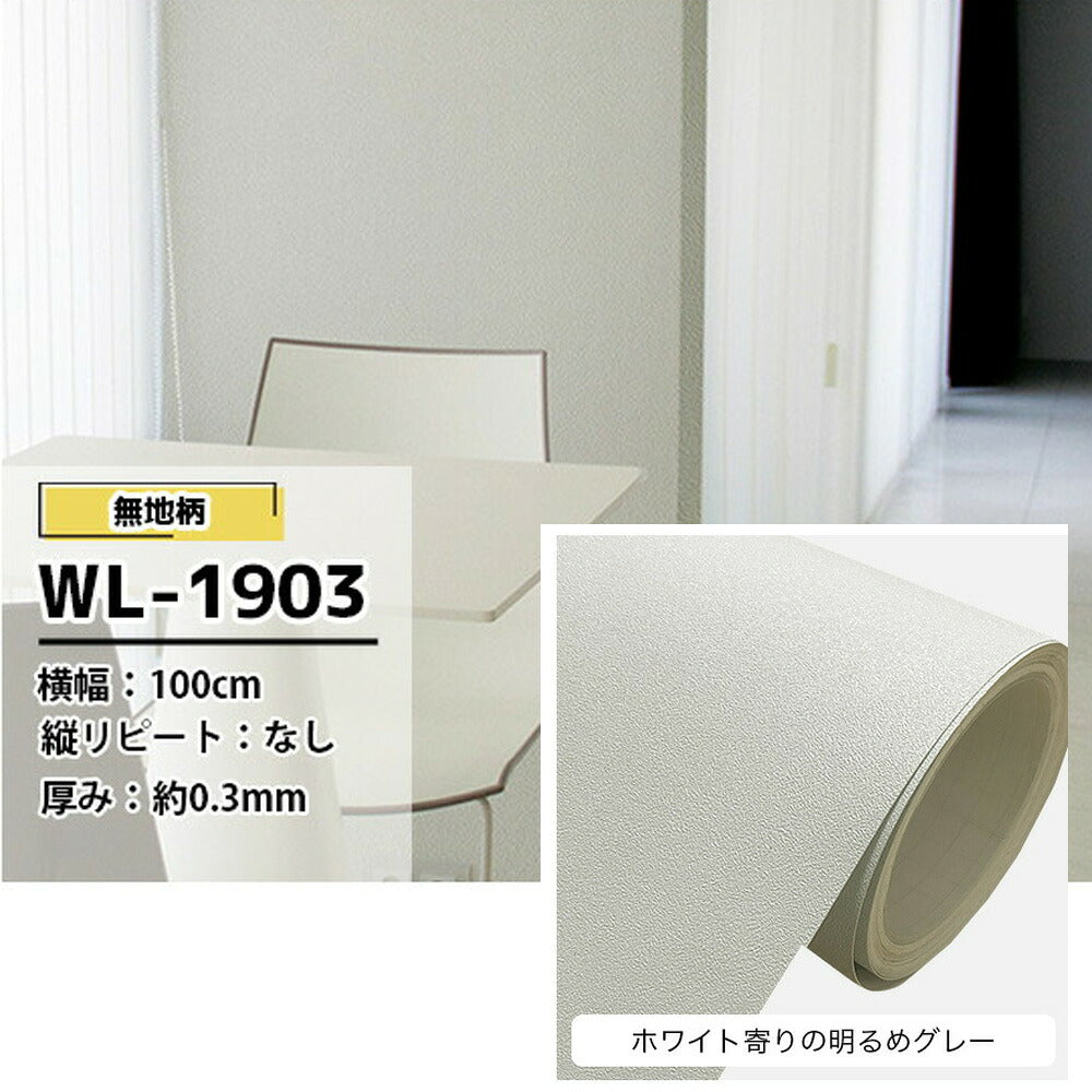 【くすみ無地カラー壁紙 幅100cm】 厚手 おしゃれ 貼って剥がせる壁紙 おすすめ