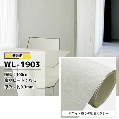 【くすみ無地カラー壁紙 幅100cm】 厚手 おしゃれ 貼って剥がせる壁紙 おすすめ