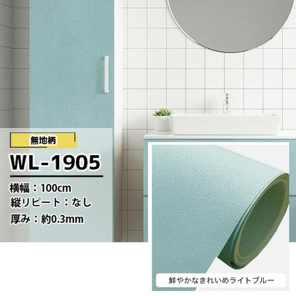 【くすみ無地カラー壁紙 幅100cm】 厚手 おしゃれ 貼って剥がせる壁紙 おすすめ