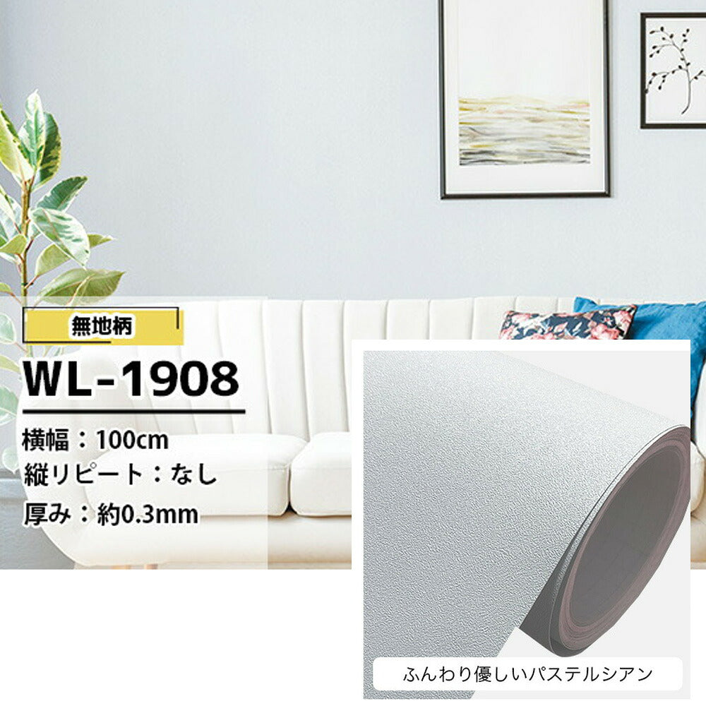 【くすみ無地カラー壁紙 幅100cm】 厚手 おしゃれ 貼って剥がせる壁紙 おすすめ