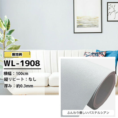 【くすみ無地カラー壁紙 幅100cm】 厚手 おしゃれ 貼って剥がせる壁紙 おすすめ