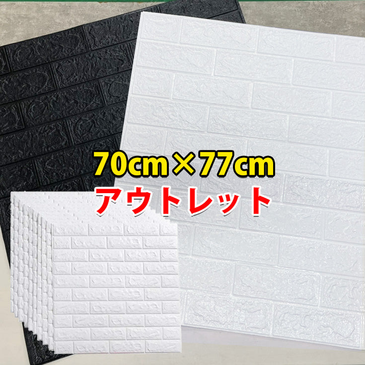 賃貸 OK！レンガ 白 壁紙 クッションシート 壁 1枚~