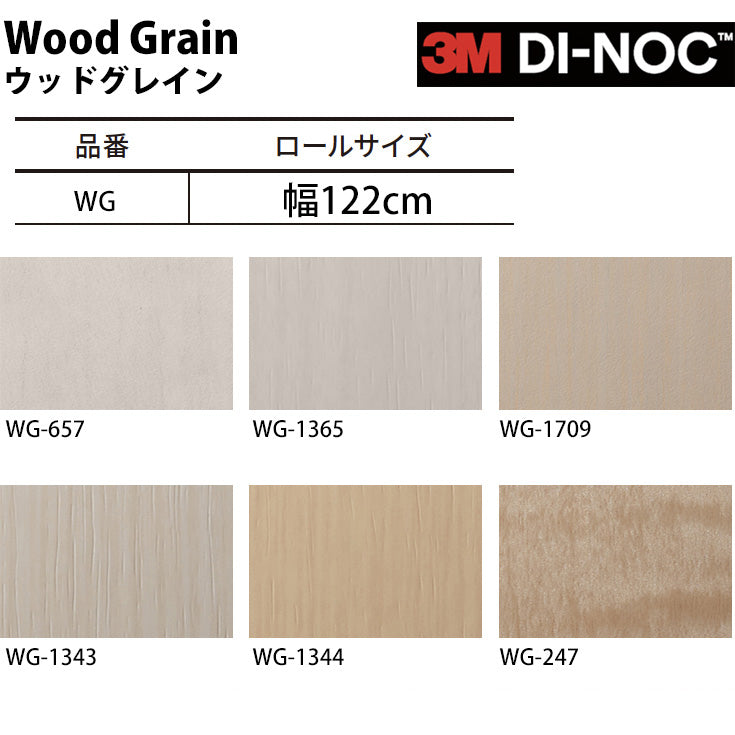 【送料無料／最安値54%off 】3M ダイノックシート【ウッドグレイン02】