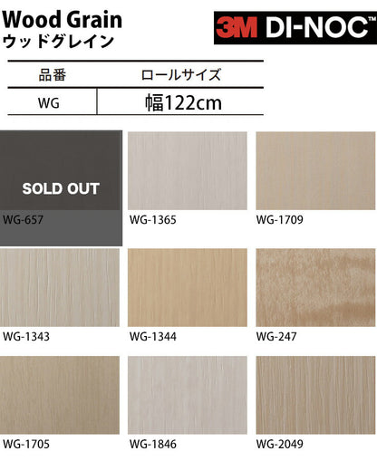 【激安54%OFF 送料無料】3M ダイノックシート【ウッドグレイン02】