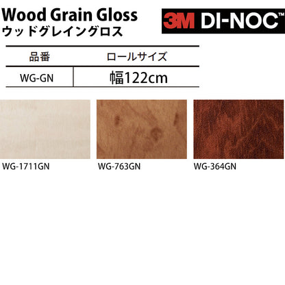 【送料無料／最安値54%off 】3M ダイノックシート【ウッドグレイングロス04】